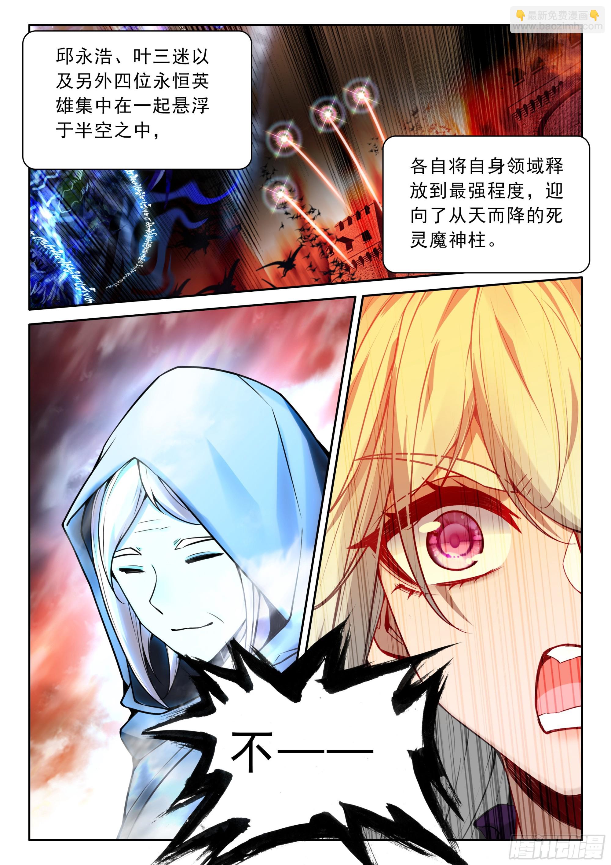 第489话 死神降临（上）-第477话