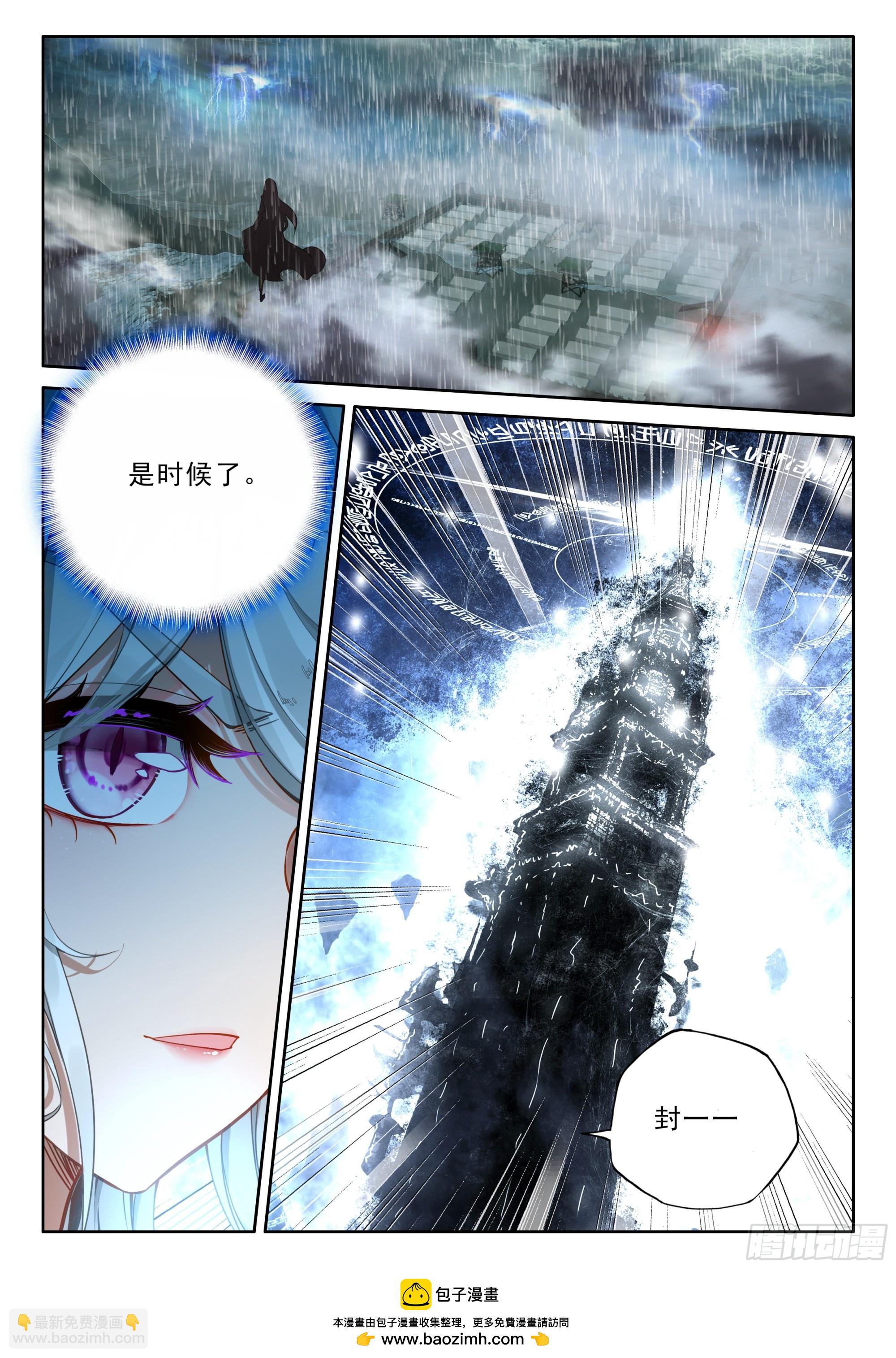 第491话 万兽关捷报（上）-第479话