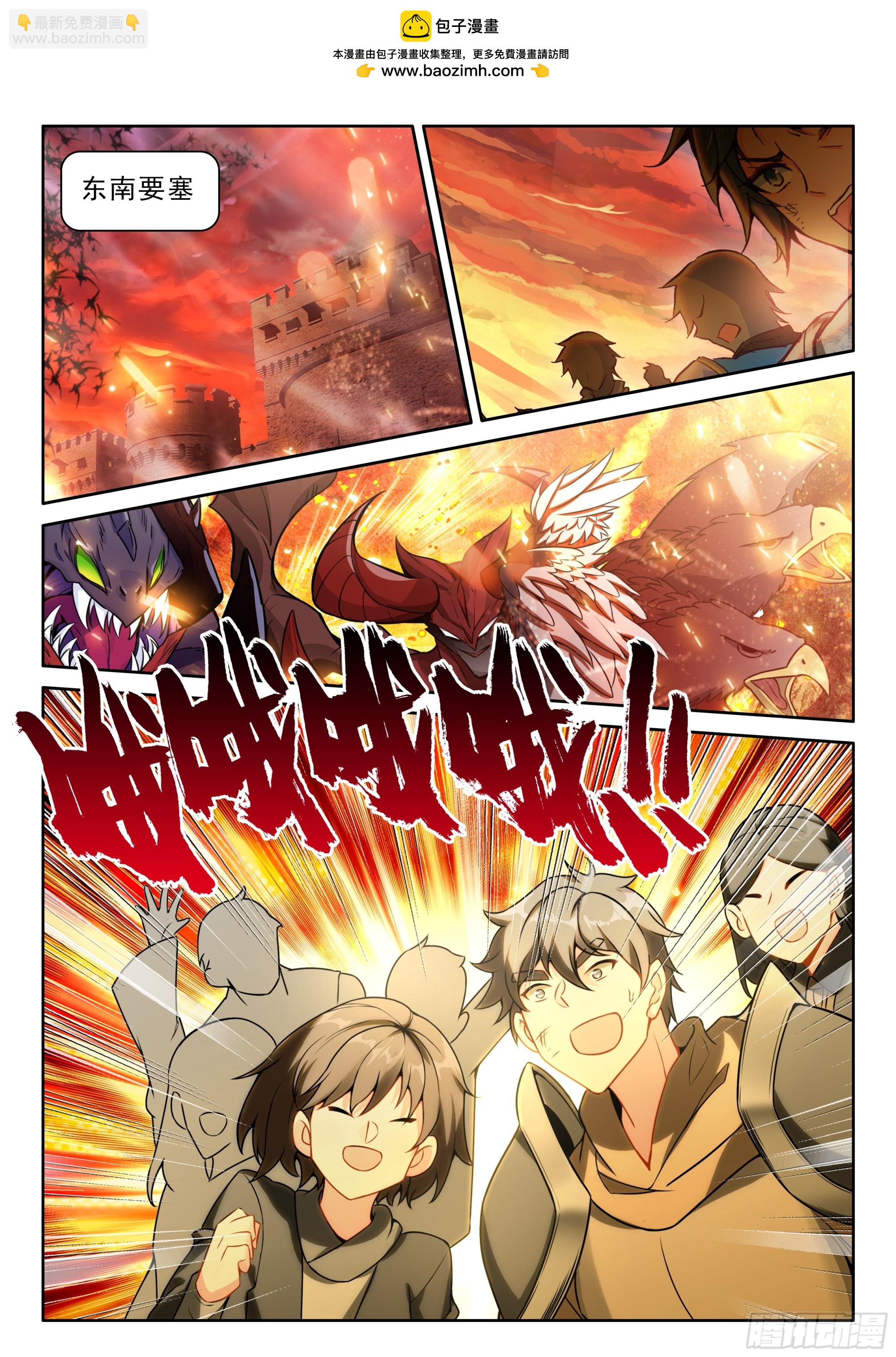 第491话 万兽关捷报（上）-第479话