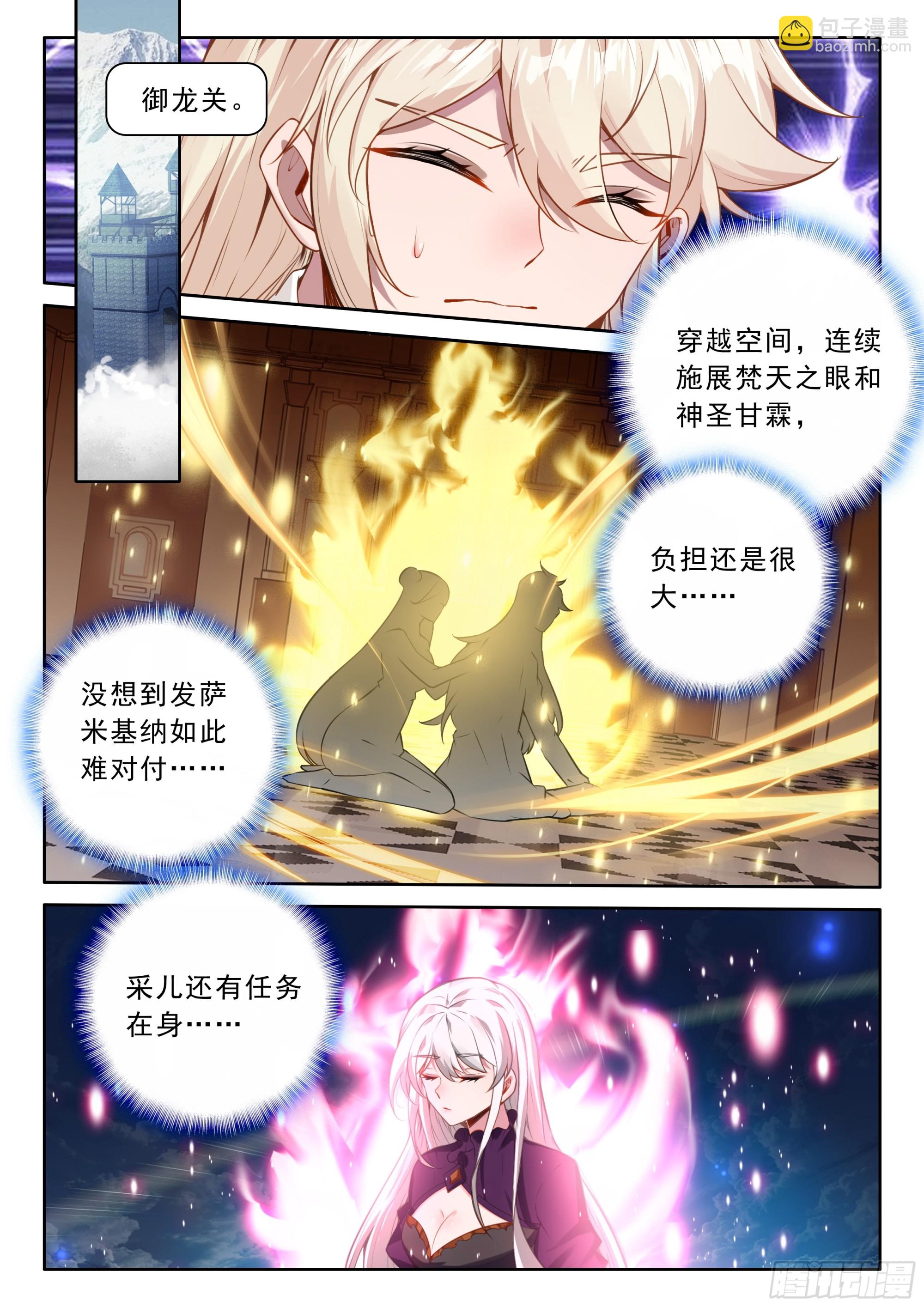 第491话 万兽关捷报（上）-第479话