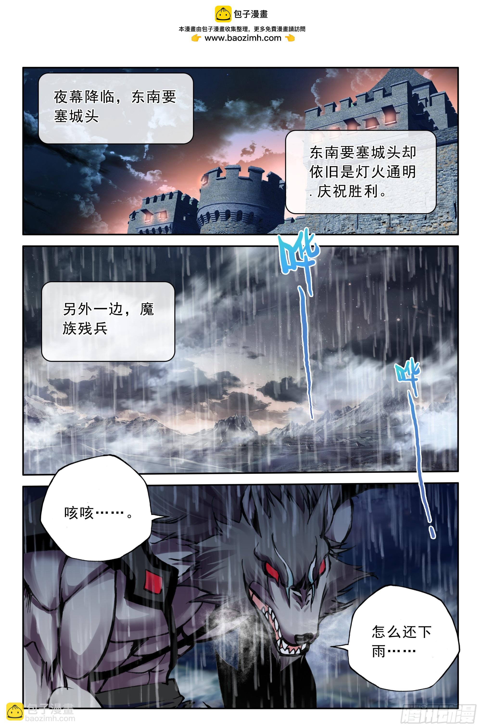 第491话 万兽关捷报（上）-第479话