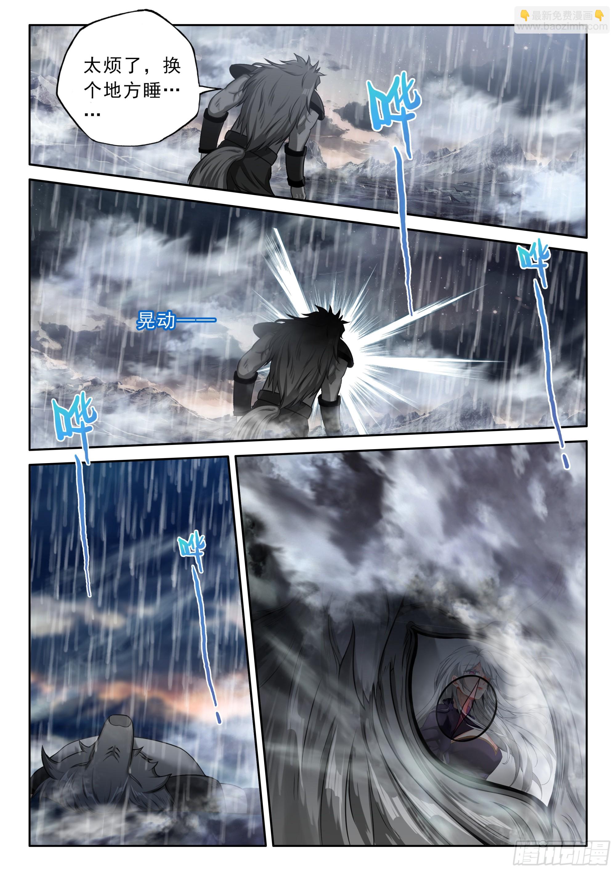 第491话 万兽关捷报（上）-第479话