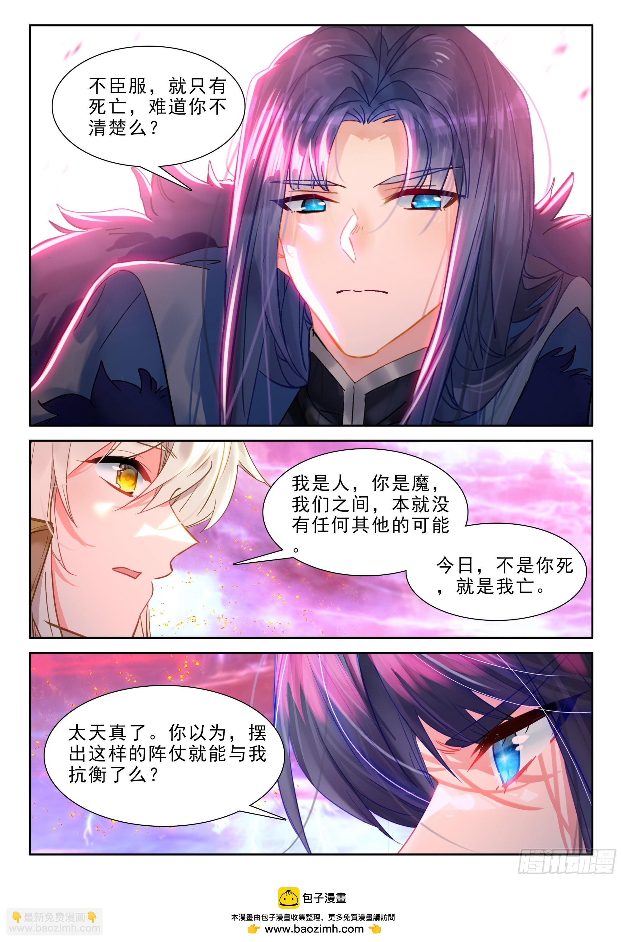 第493话 魔神皇之怒（上）-第481话