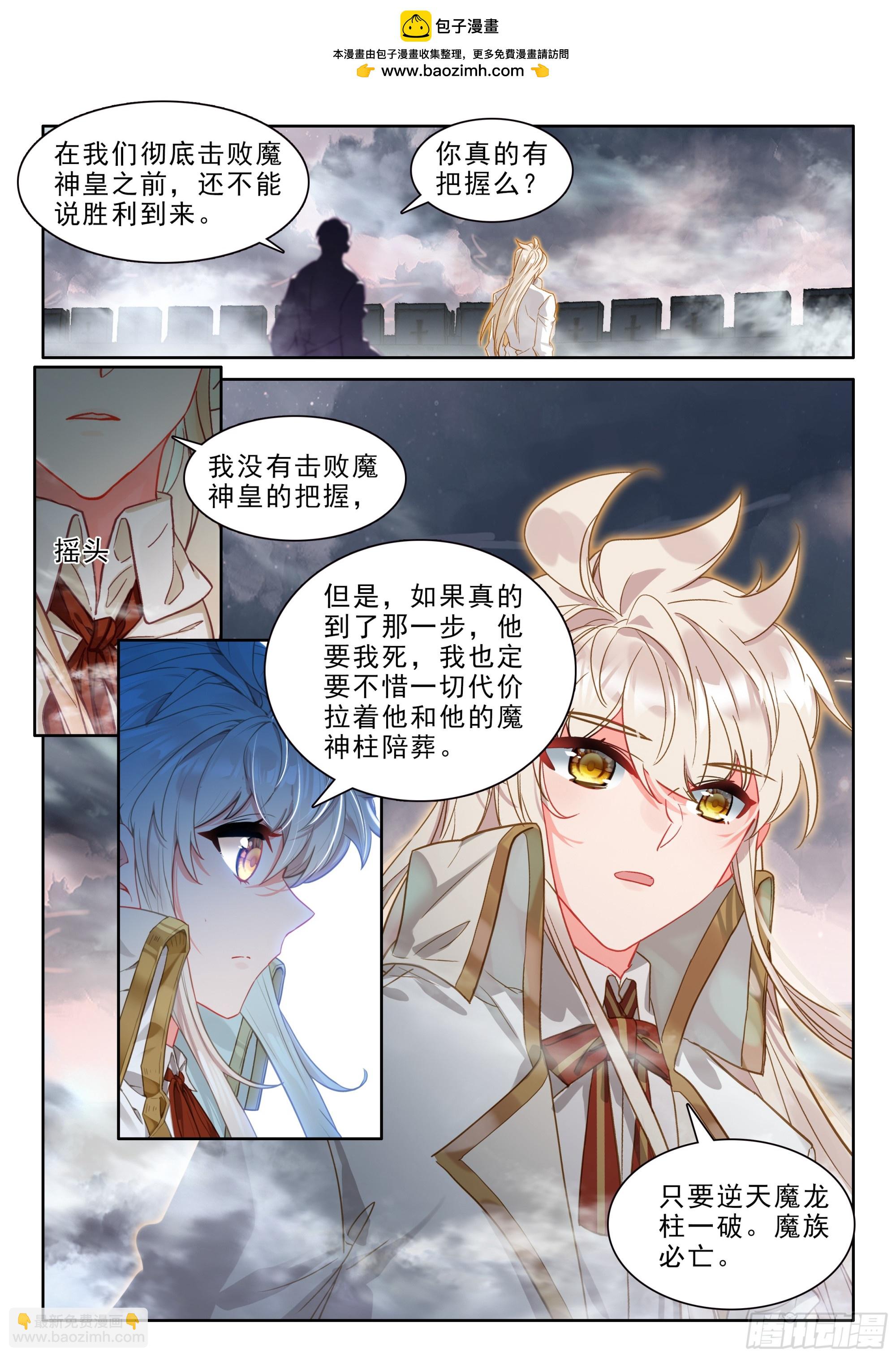 第493话 魔神皇之怒（上）-第481话