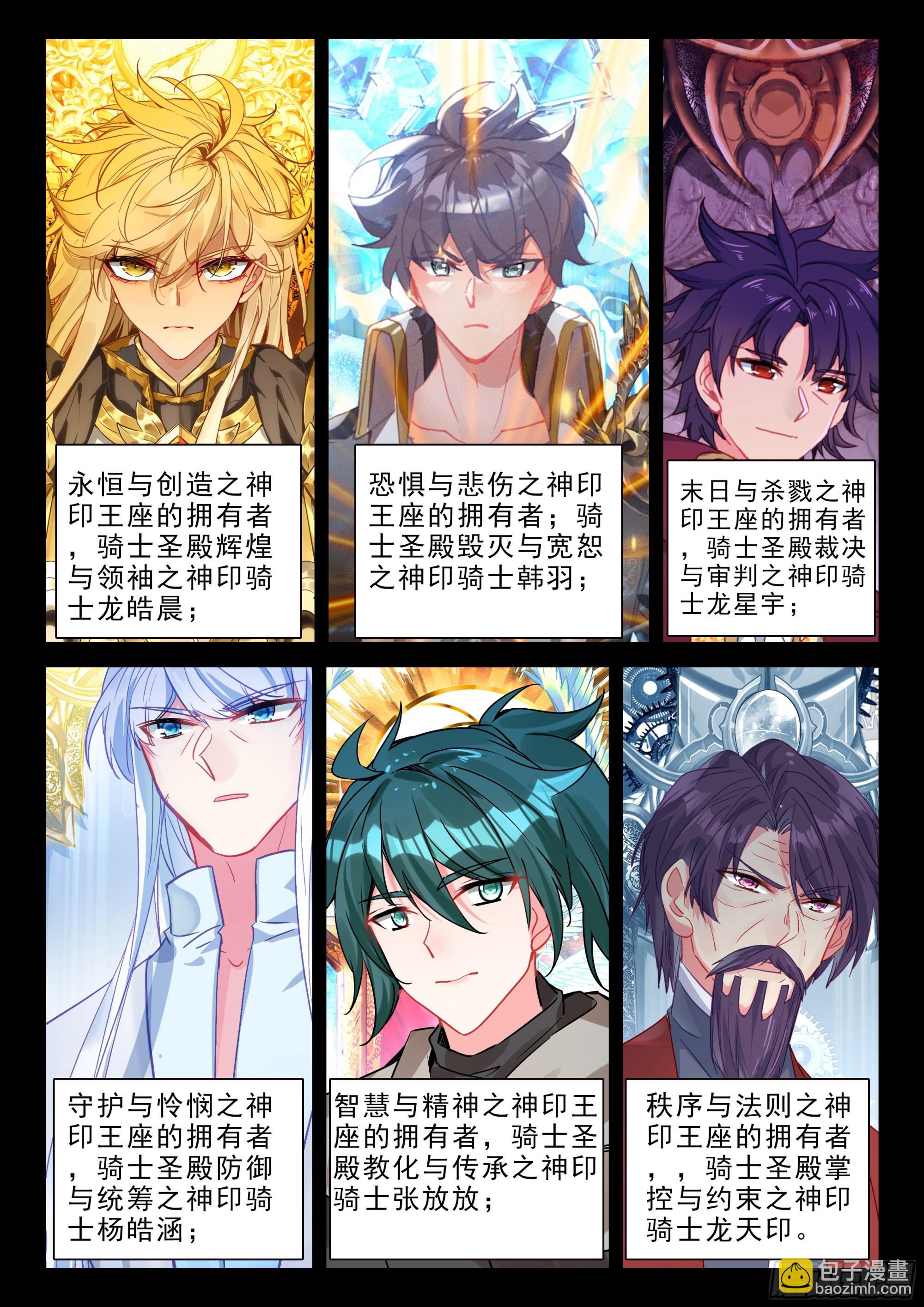 第493话 魔神皇之怒（上）-第481话