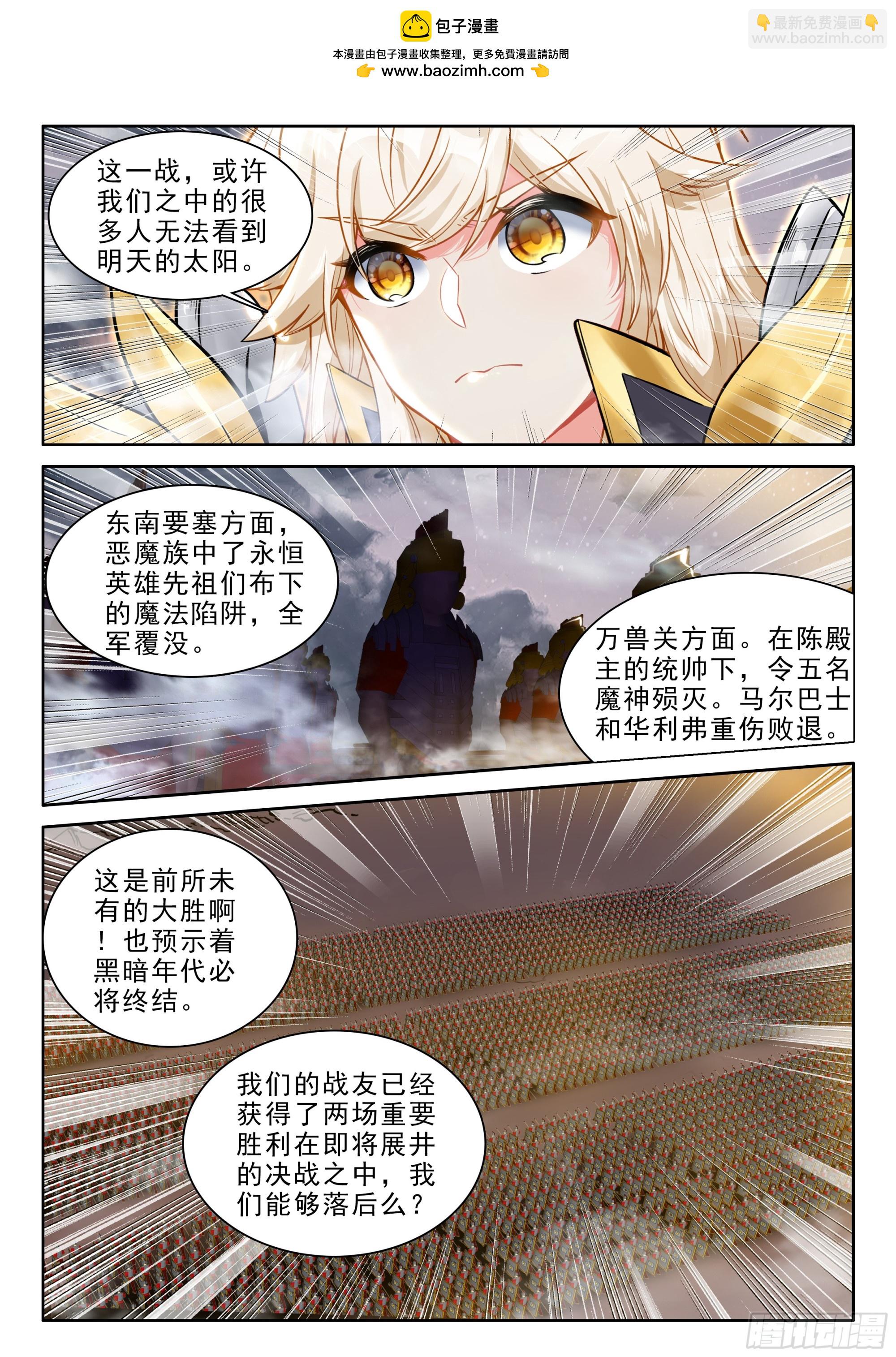 第493话 魔神皇之怒（上）-第481话
