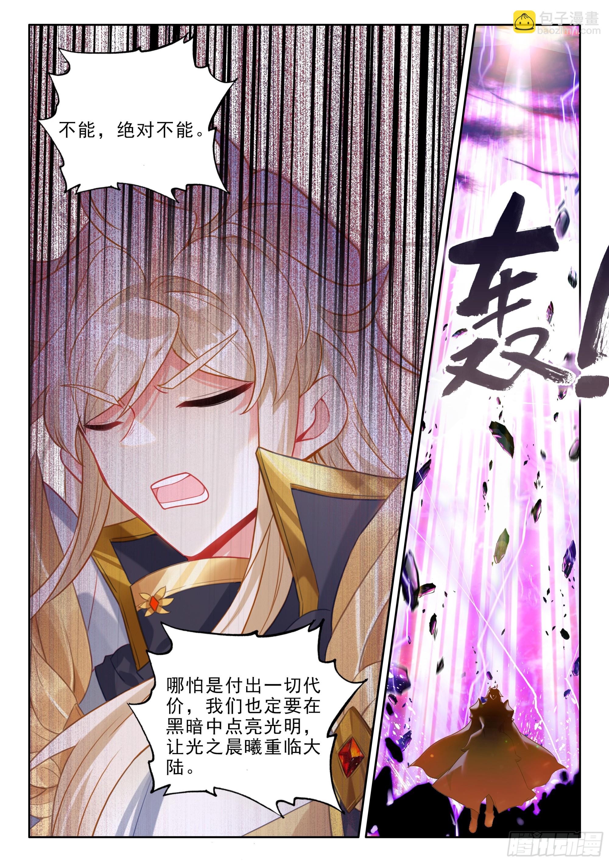 第493话 魔神皇之怒（上）-第481话