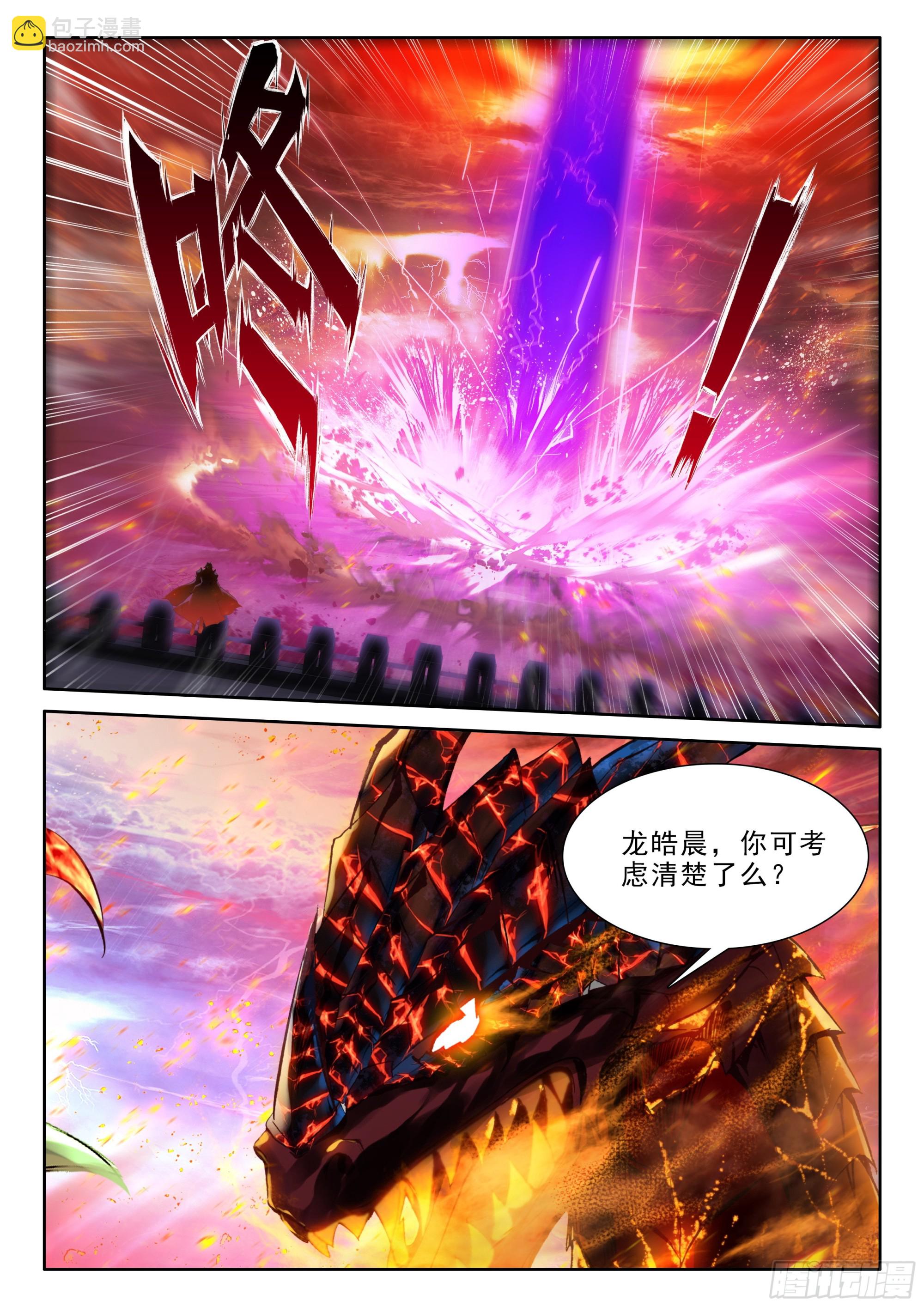 第493话 魔神皇之怒（上）-第481话