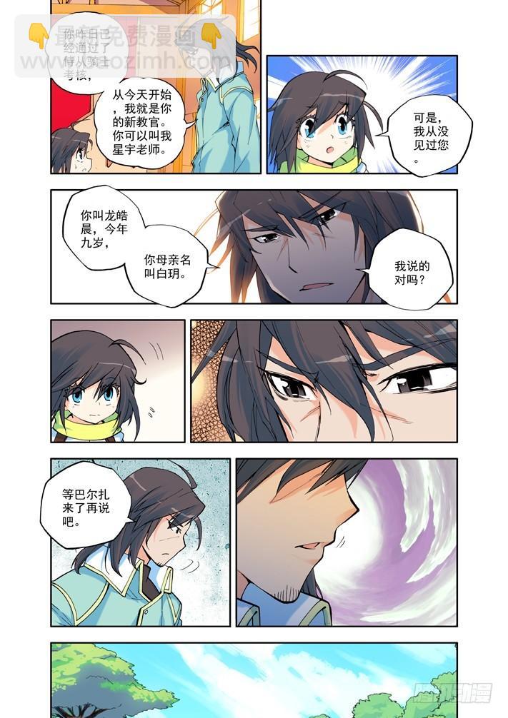 第6话 神秘新教官-第5话