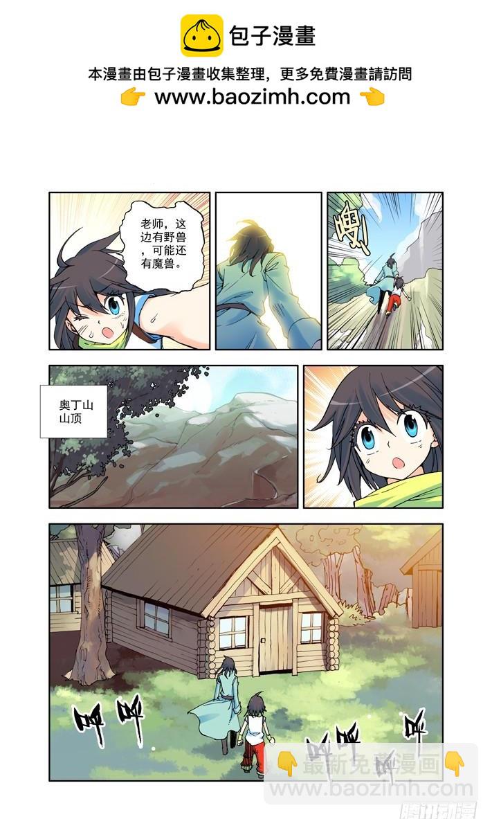 第6话 神秘新教官-第5话
