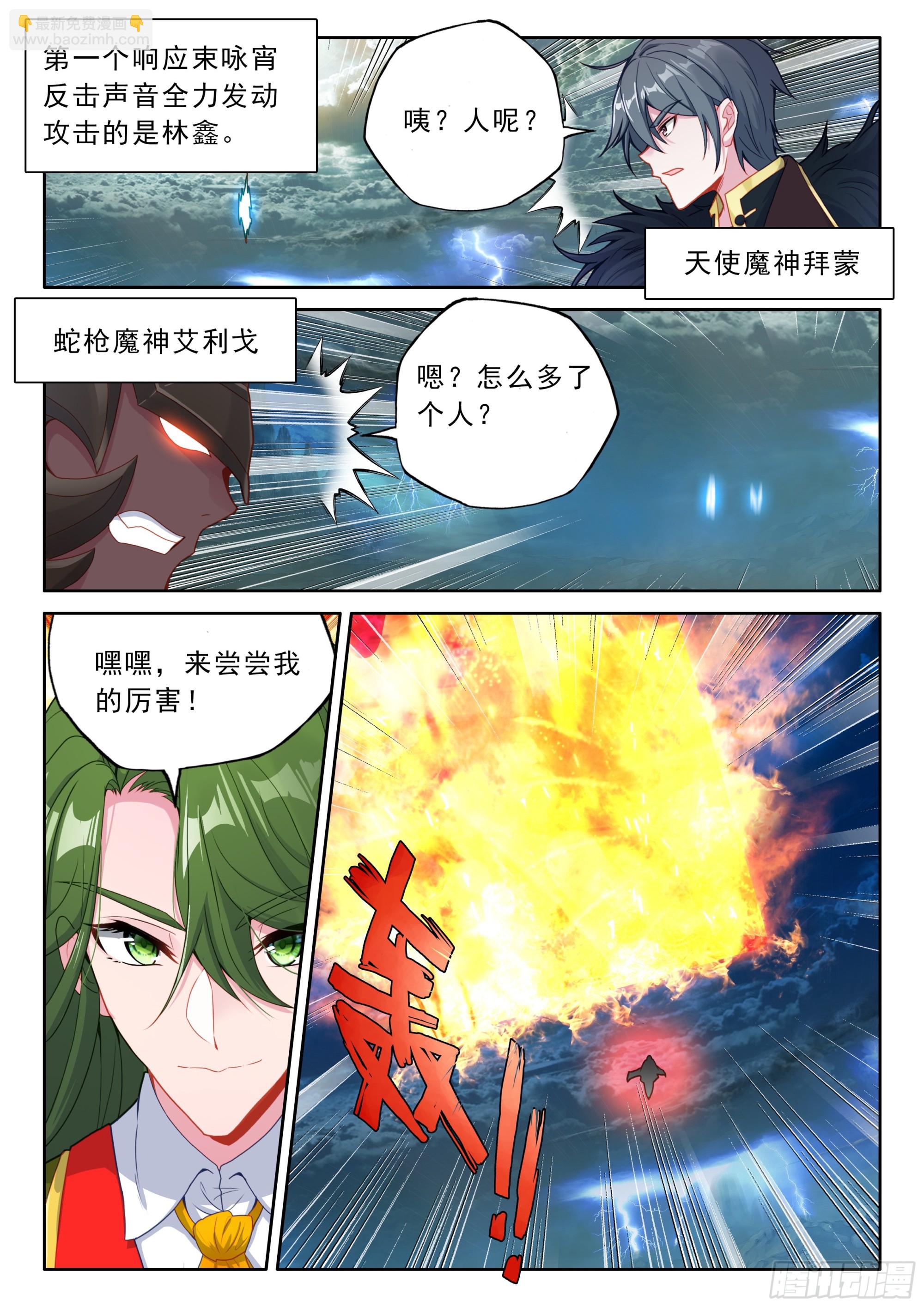 第499话 九阶九级（上）-第487话