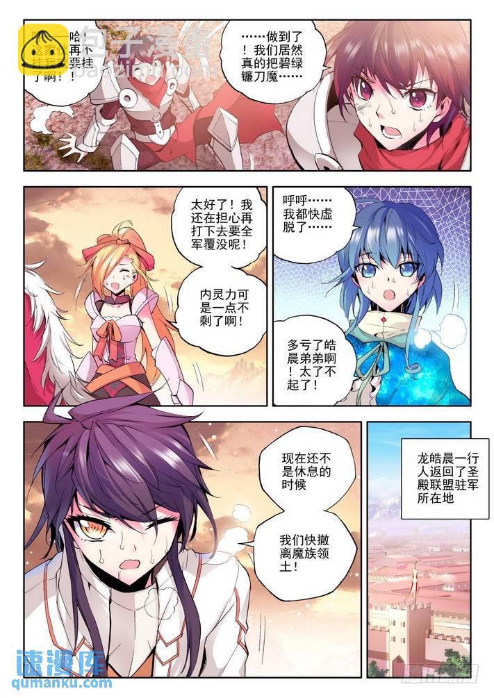 第52话 前进！猎魔团选拔赛！-第51话