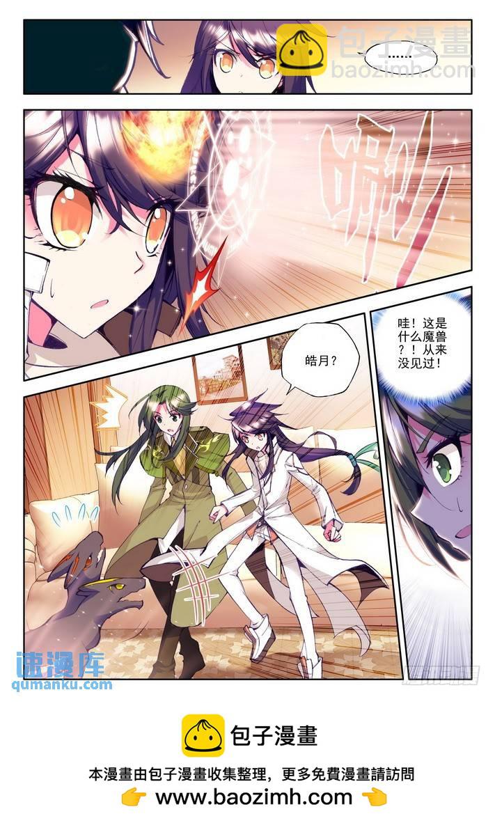 第54话 奇怪的土豪-第53话