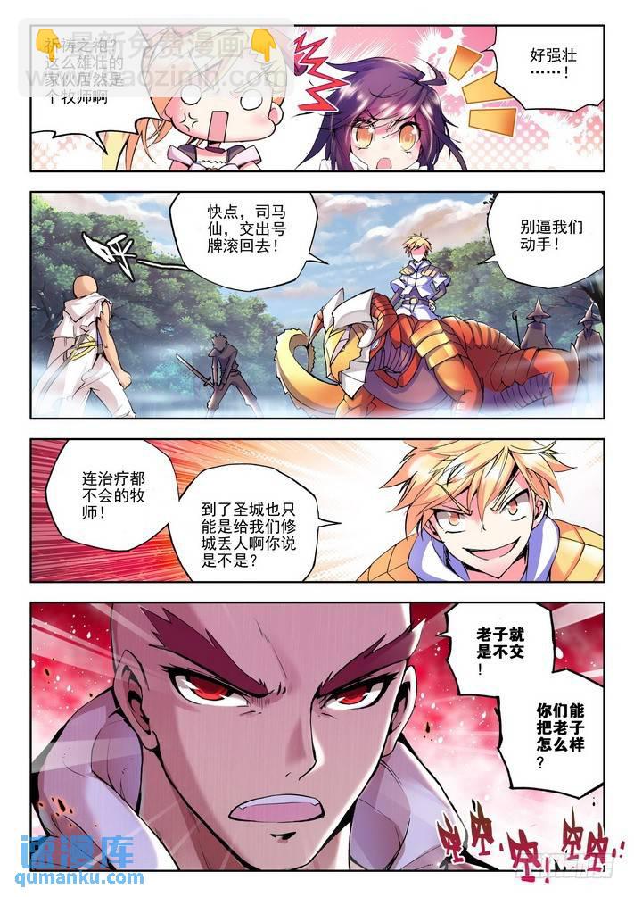 第56话 暴力光头牧师-第55话
