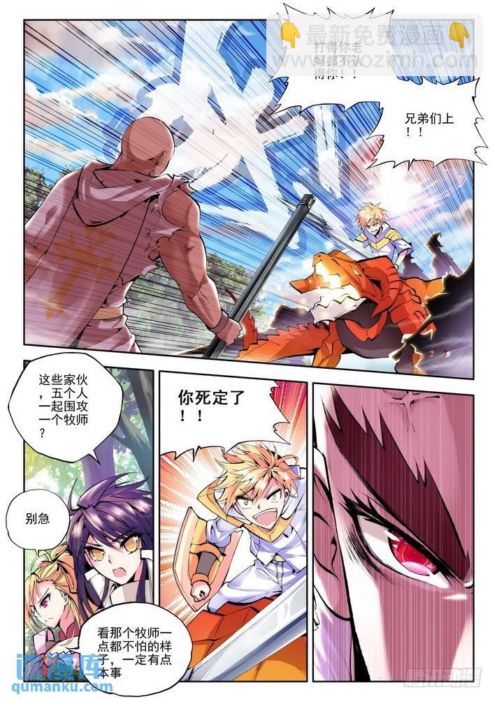 第56话 暴力光头牧师-第55话