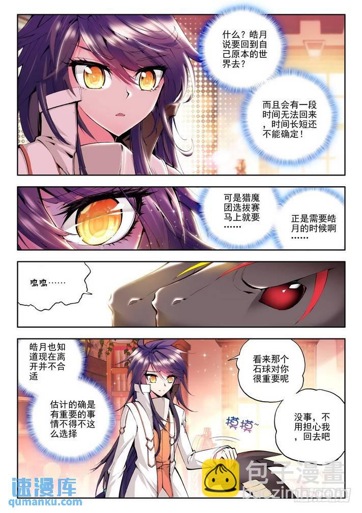 第56话 暴力光头牧师-第55话