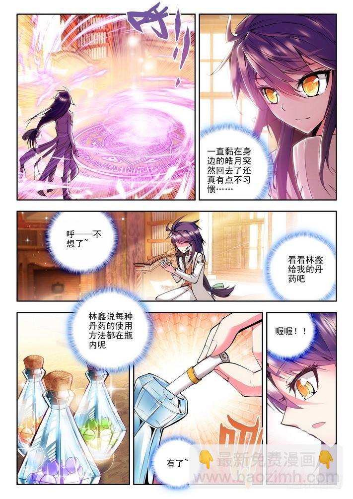 第56话 暴力光头牧师-第55话