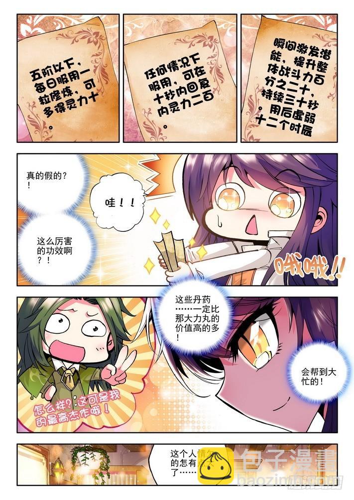 第56话 暴力光头牧师-第55话