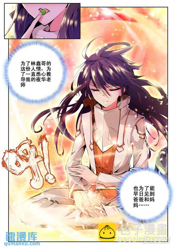 第56话 暴力光头牧师-第55话