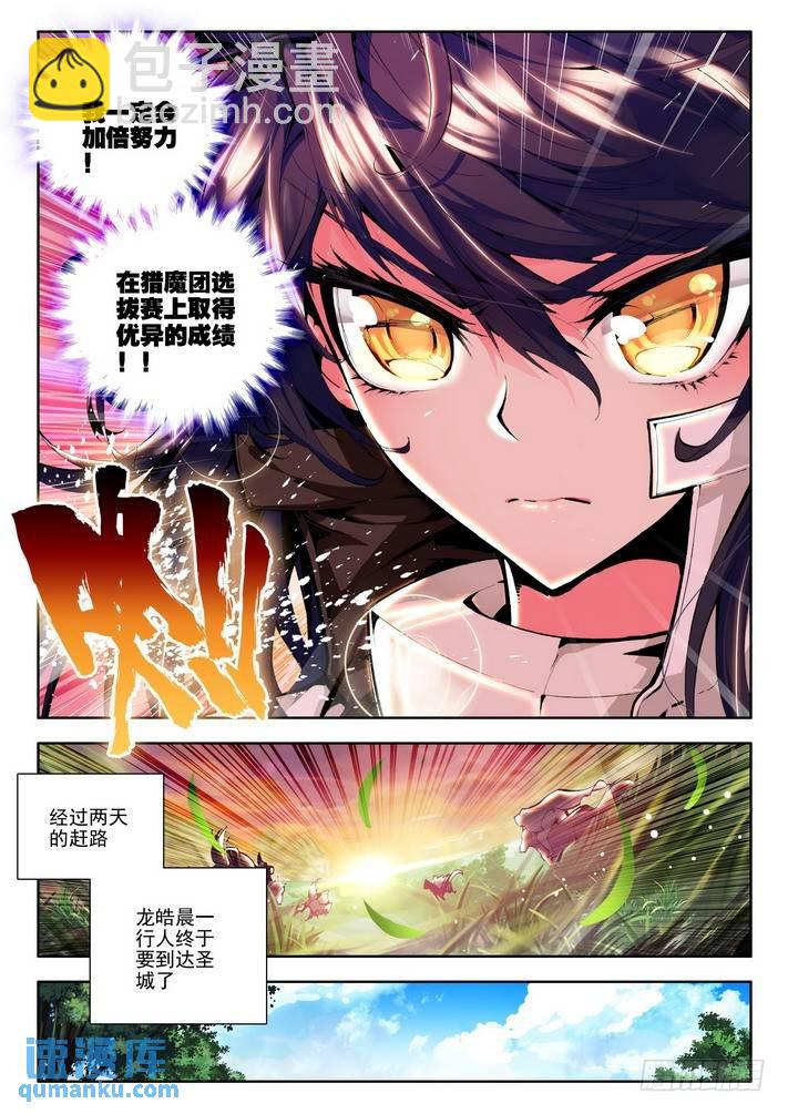 第56话 暴力光头牧师-第55话