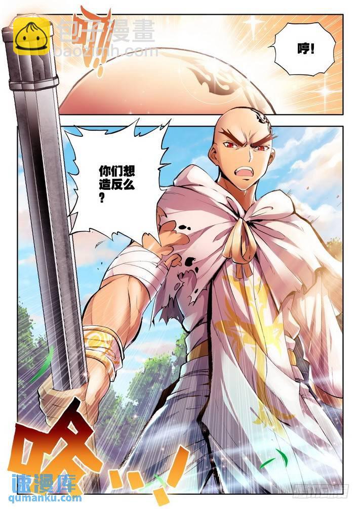 第56话 暴力光头牧师-第55话