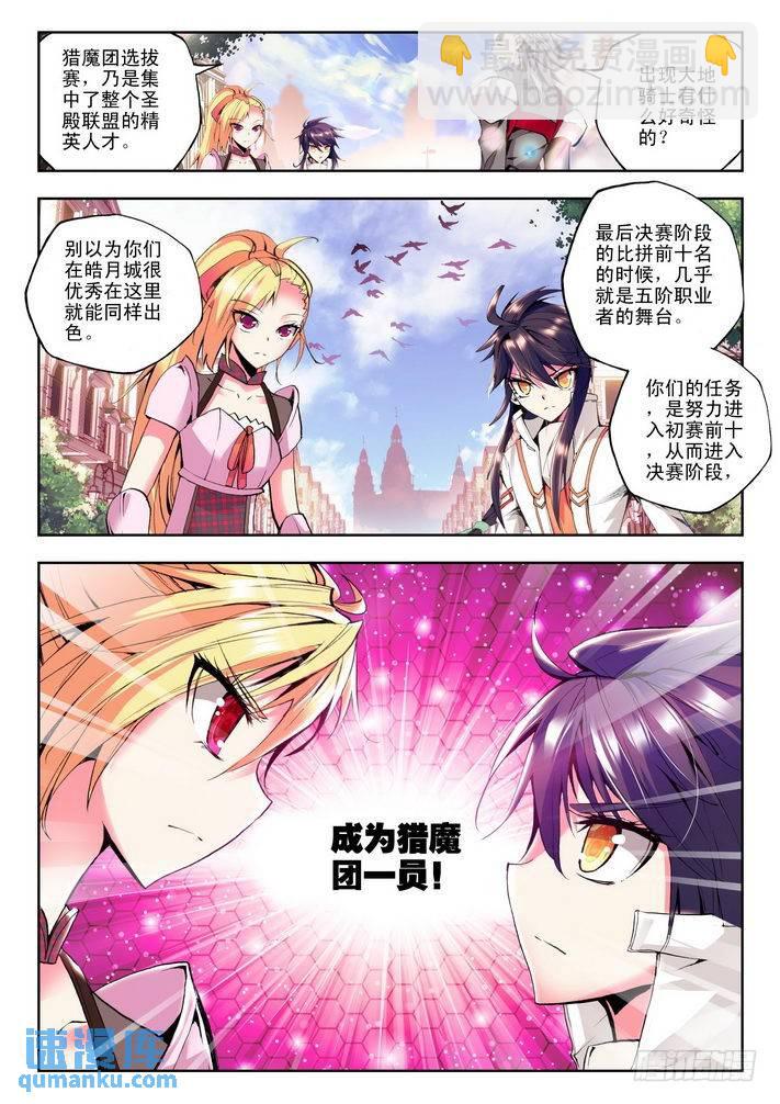 第58话  备战-第57话