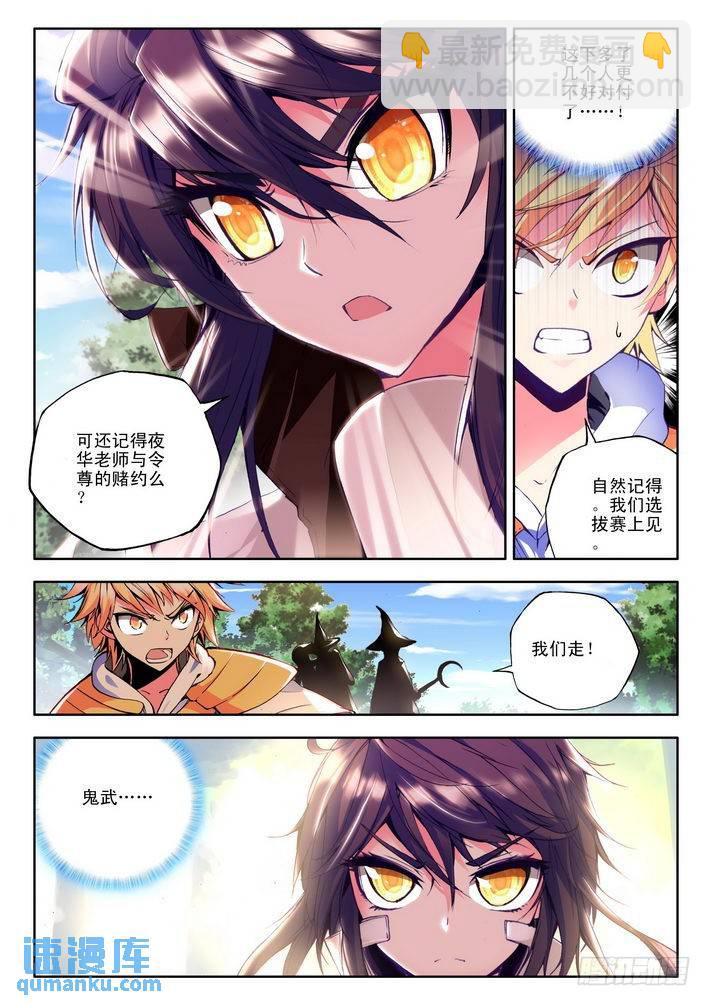 第58话  备战-第57话