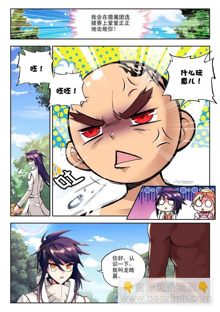 第58话  备战-第57话