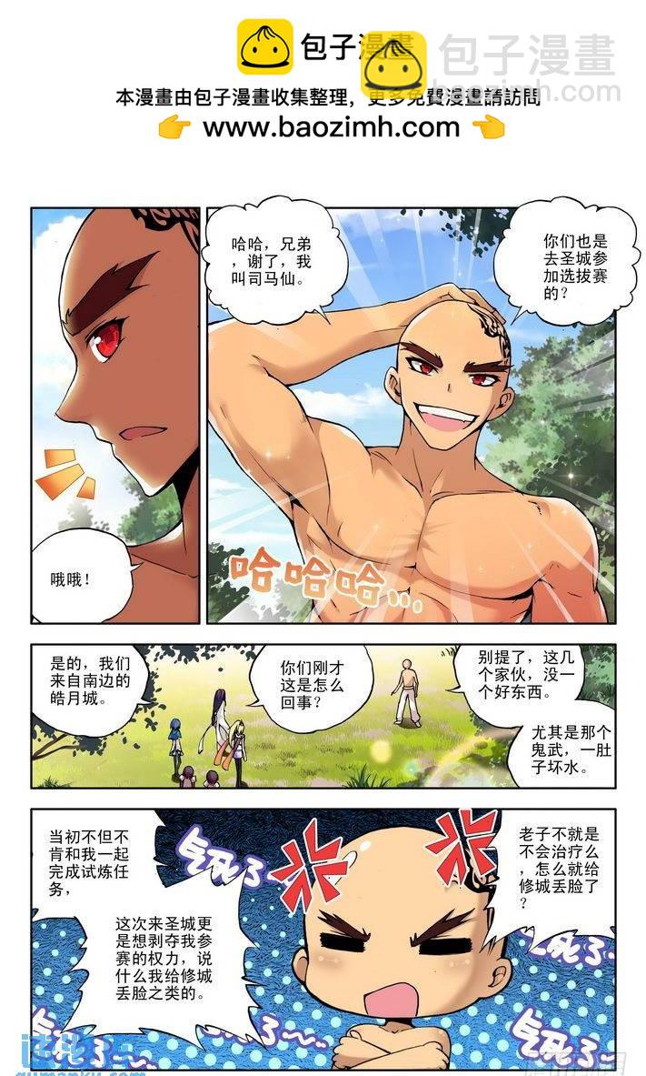 第58话  备战-第57话