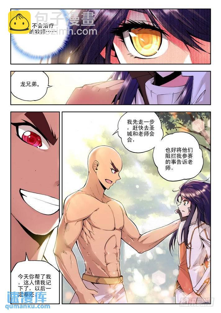第58话  备战-第57话