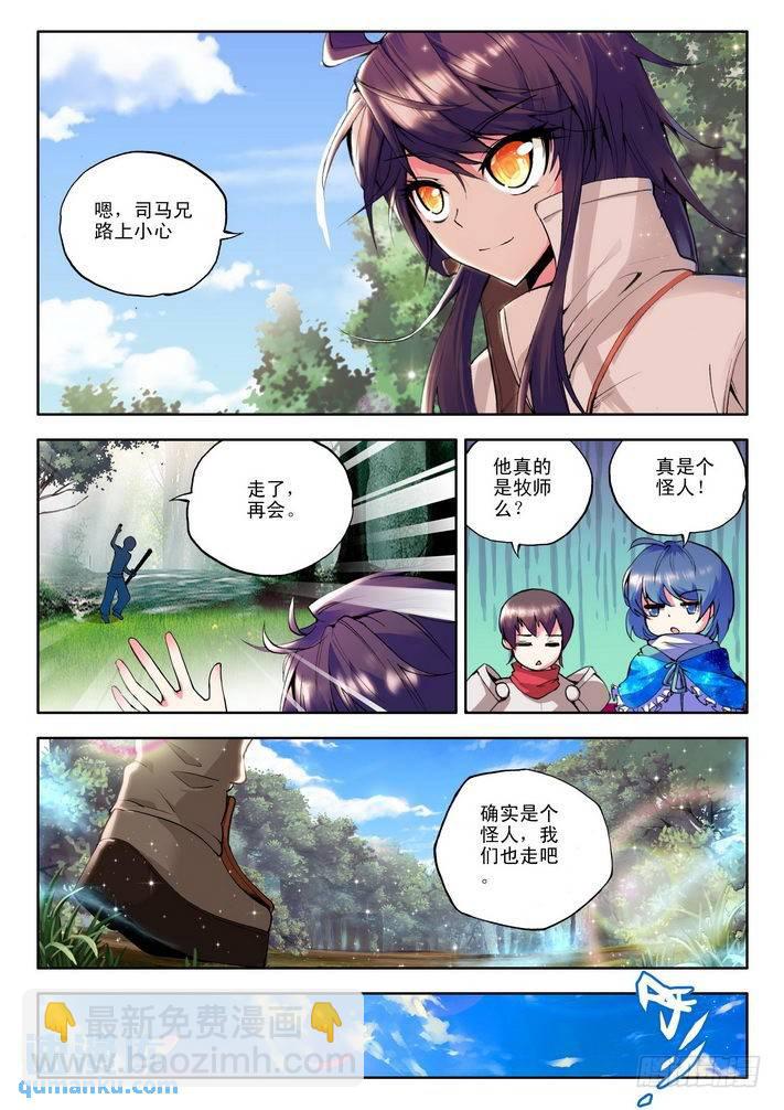 第58话  备战-第57话