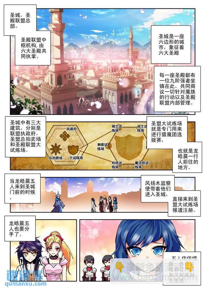 第58话  备战-第57话