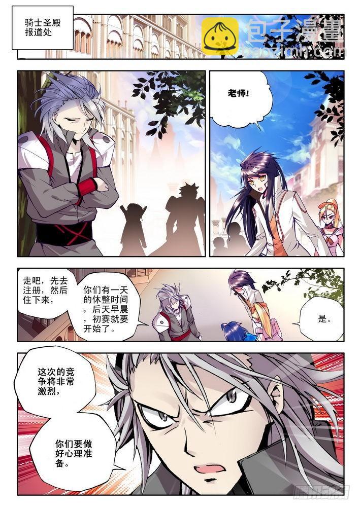 第58话  备战-第57话
