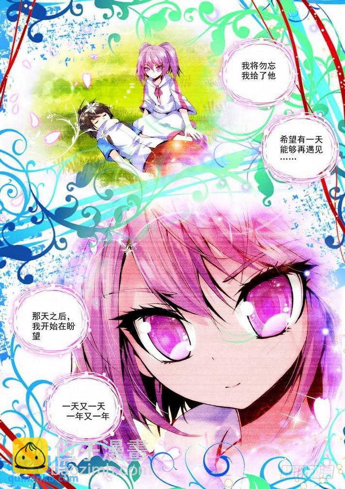 第62话  牵手-第61话