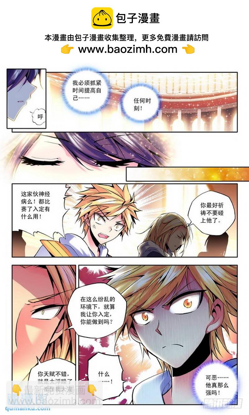 第64话 神秘青年-第63话