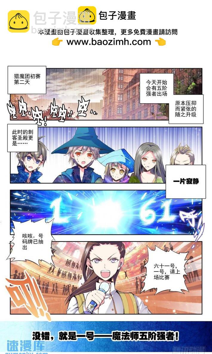 第66话  魔法师林鑫-第65话