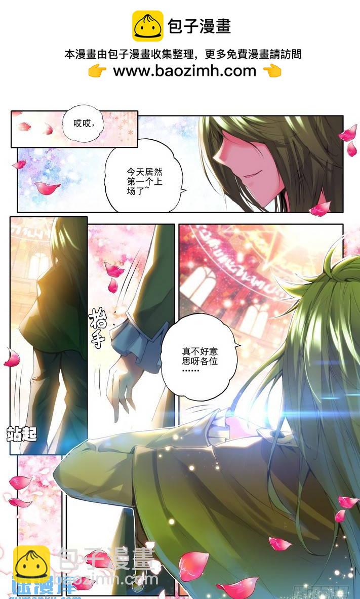 第66话  魔法师林鑫-第65话