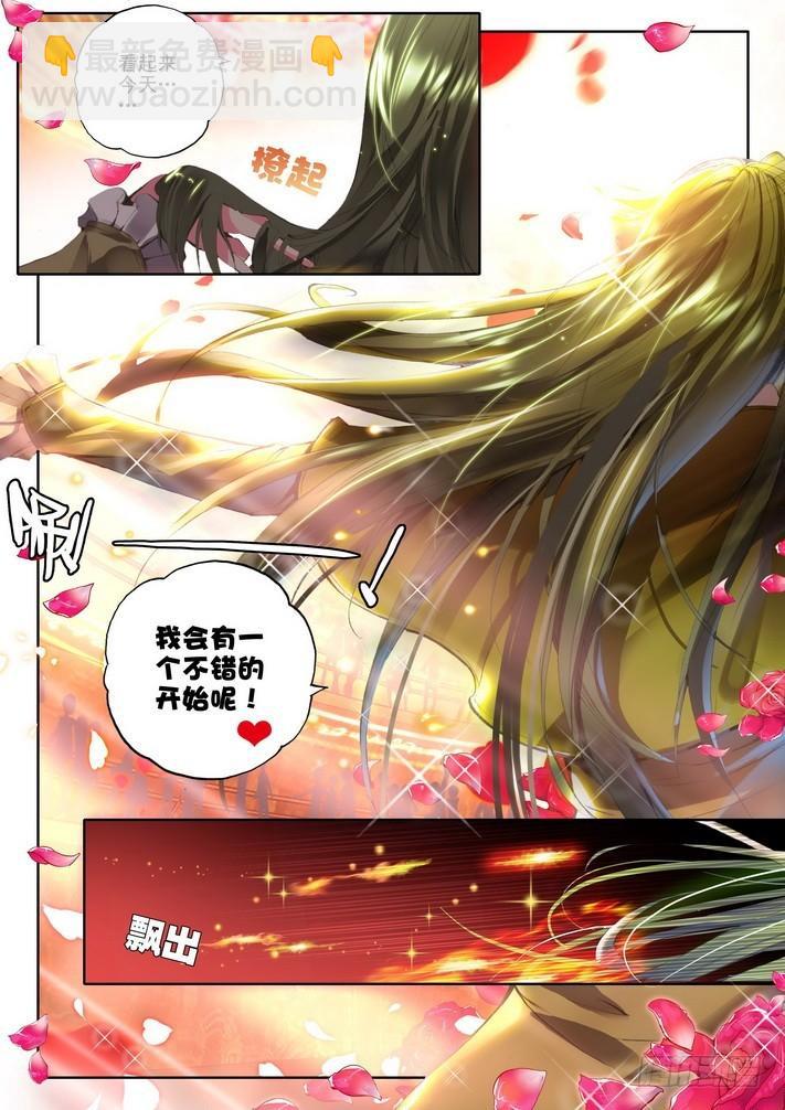 第66话  魔法师林鑫-第65话