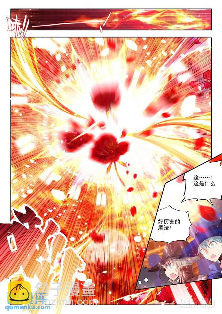第66话  魔法师林鑫-第65话