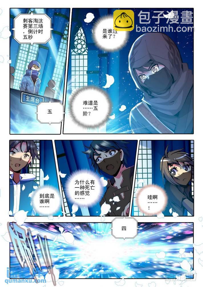 第68话 五阶之战-第67话