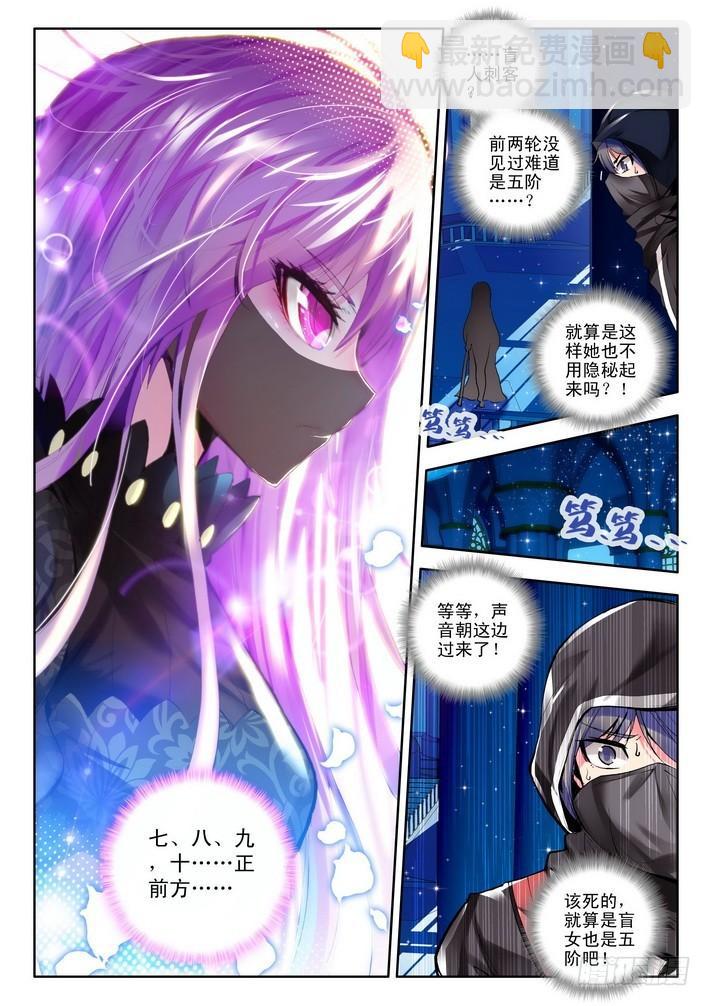 第68话 五阶之战-第67话
