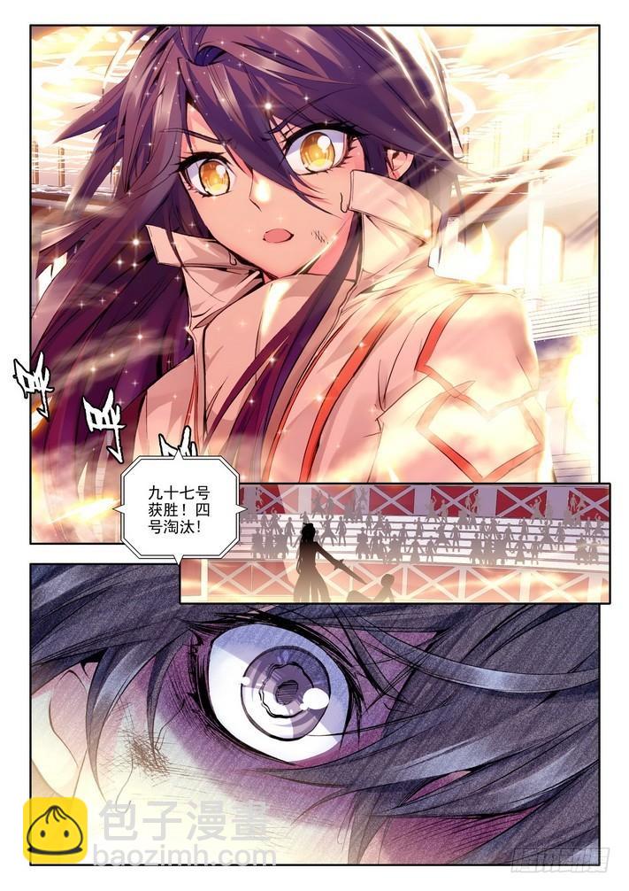 第70话 龙皓晨与韩羽-第69话