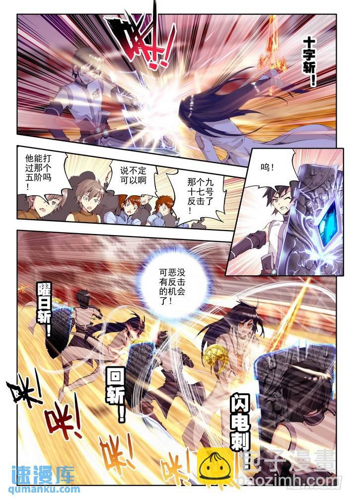第70话 龙皓晨与韩羽-第69话