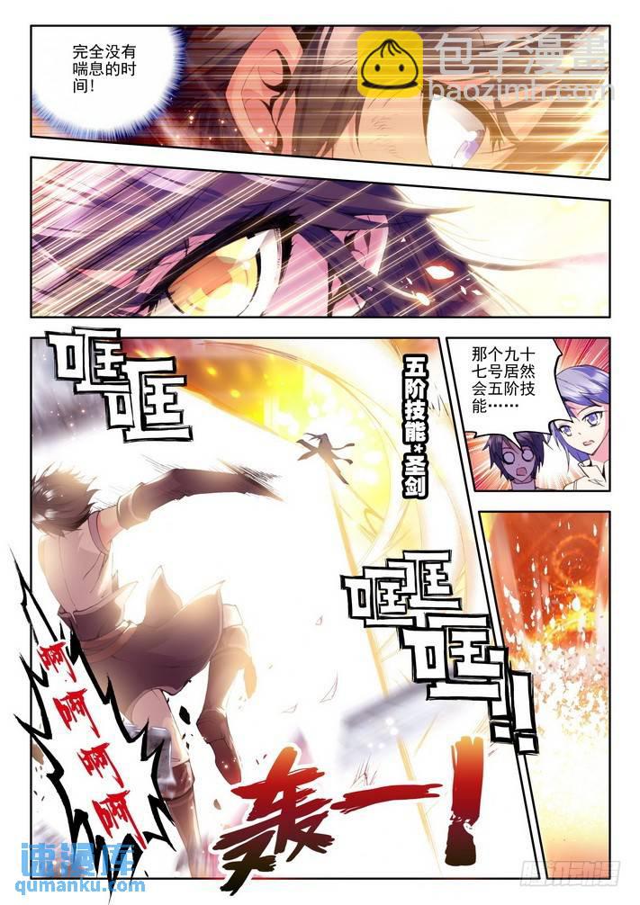 第70话 龙皓晨与韩羽-第69话