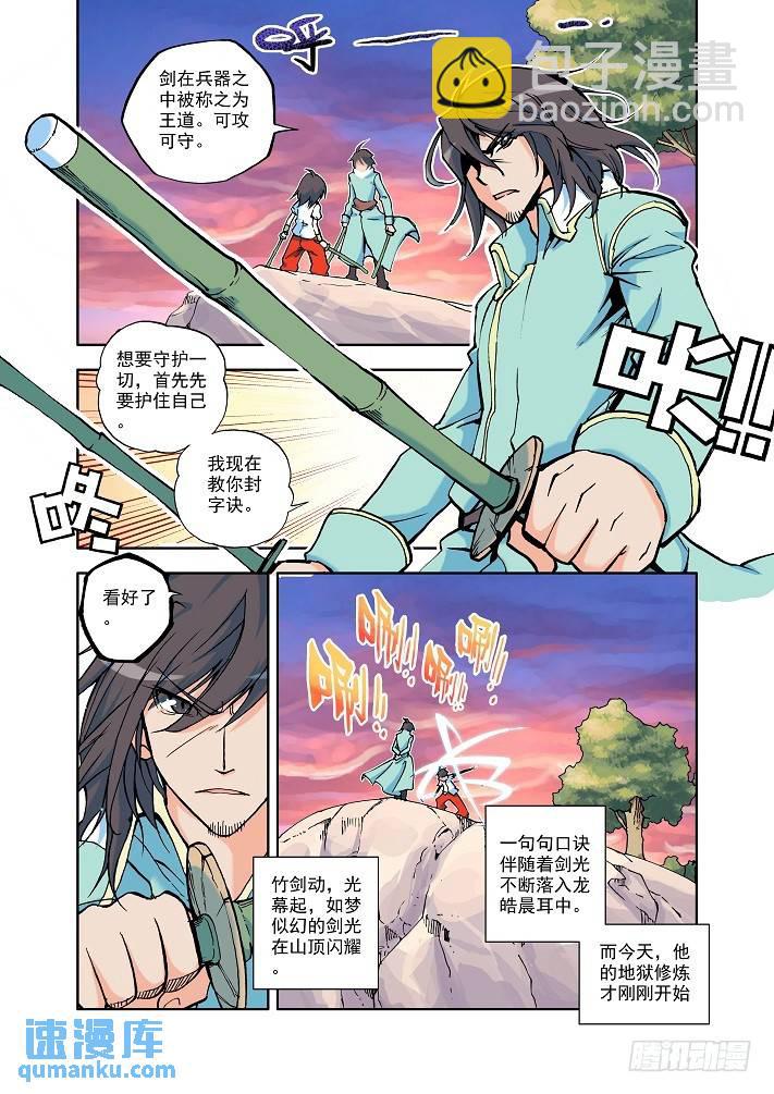 第8话 来自地狱的老师？-第7话