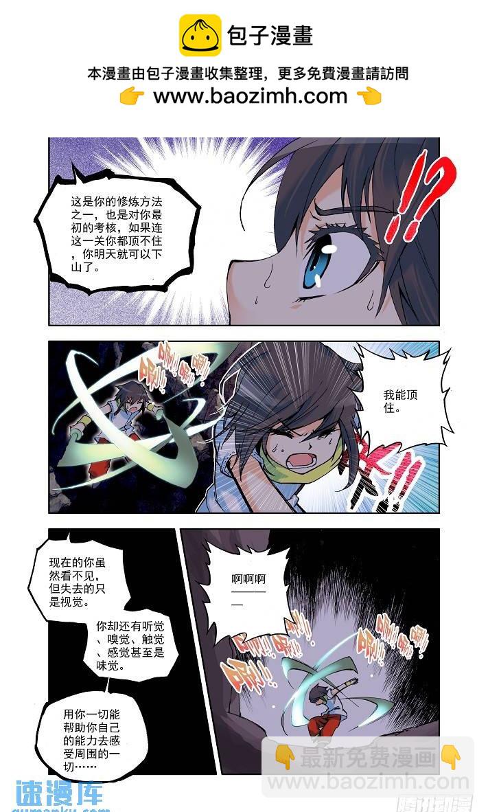 第8话 来自地狱的老师？-第7话