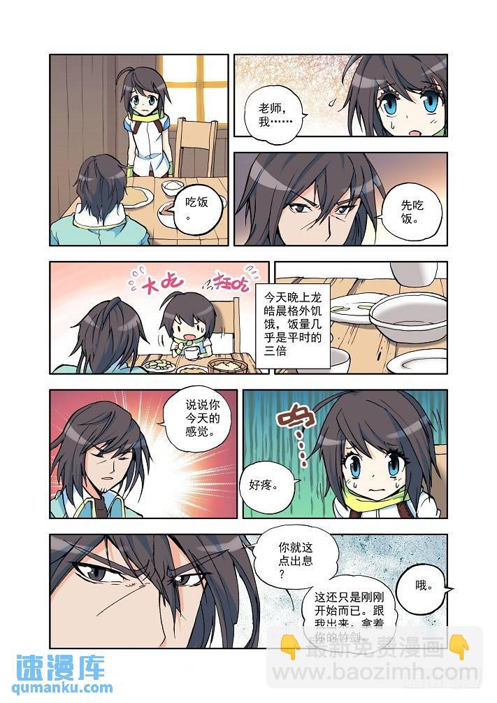 第8话 来自地狱的老师？-第7话