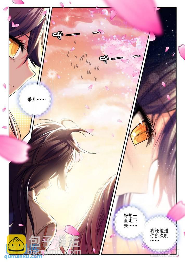 第72话 处罚-第71话