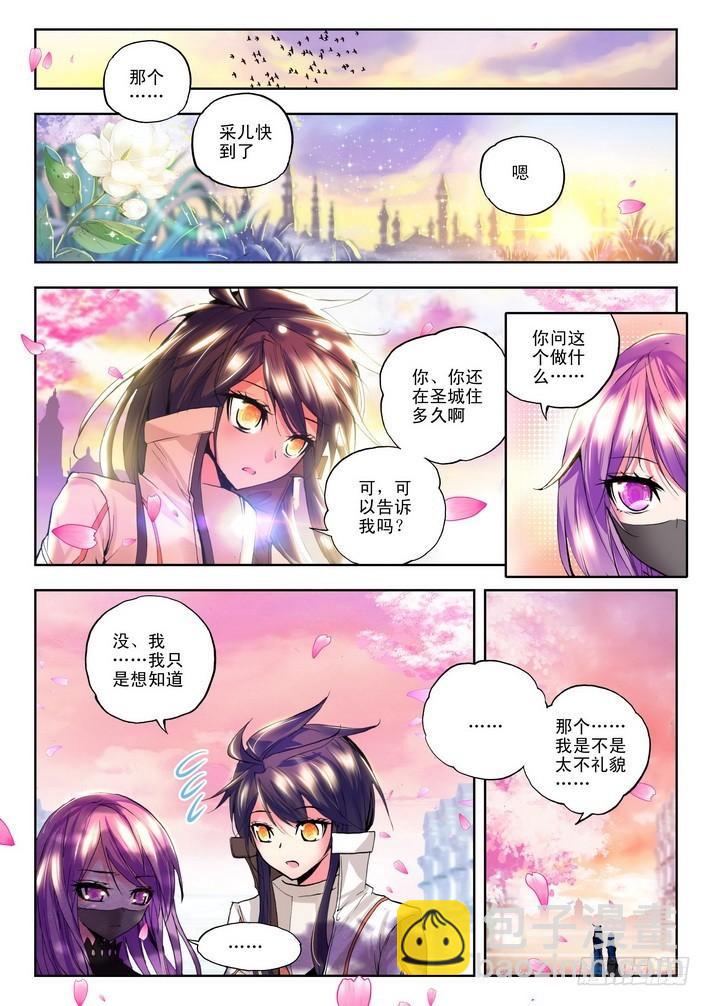 第72话 处罚-第71话