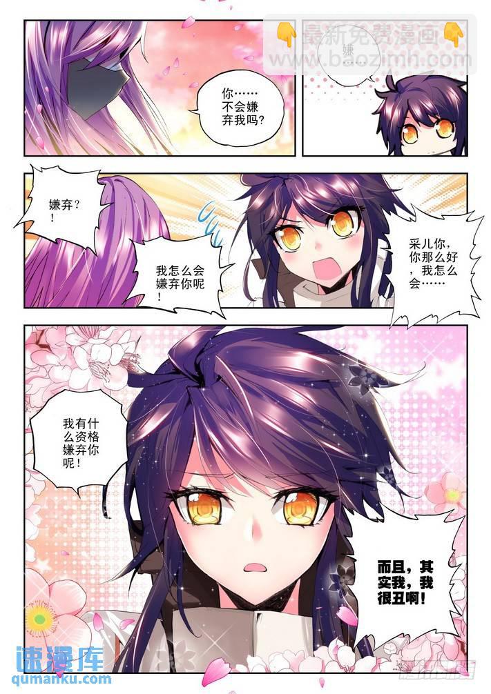 第72话 处罚-第71话